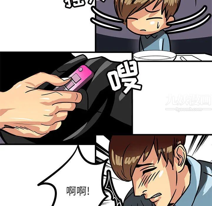 腹黑年下男第1话