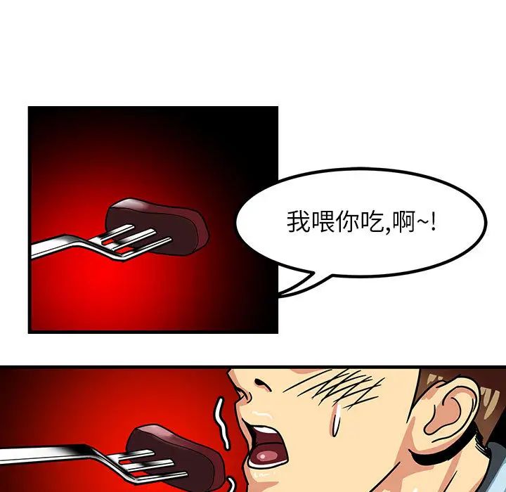 腹黑年下男第1话