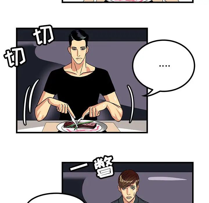 腹黑年下男第1话