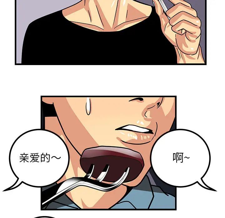 腹黑年下男第1话