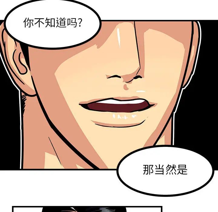 腹黑年下男第1话