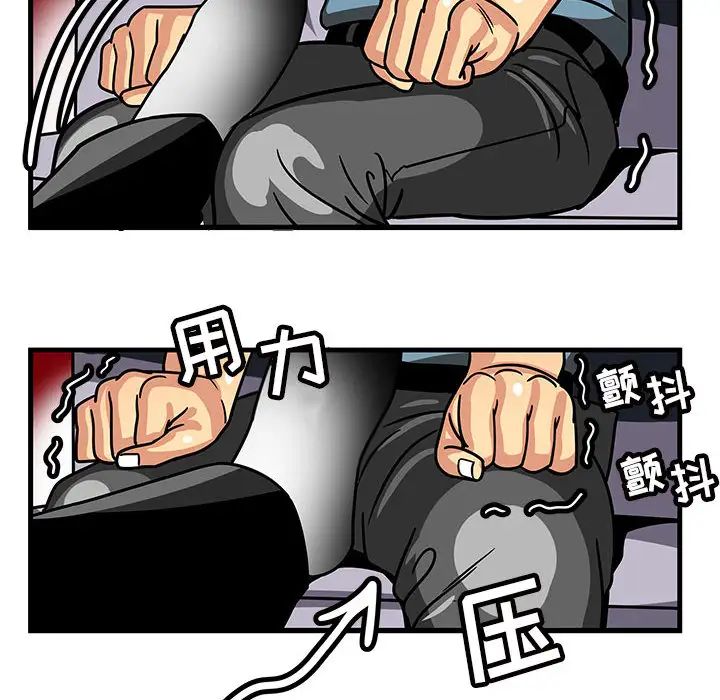 腹黑年下男第1话