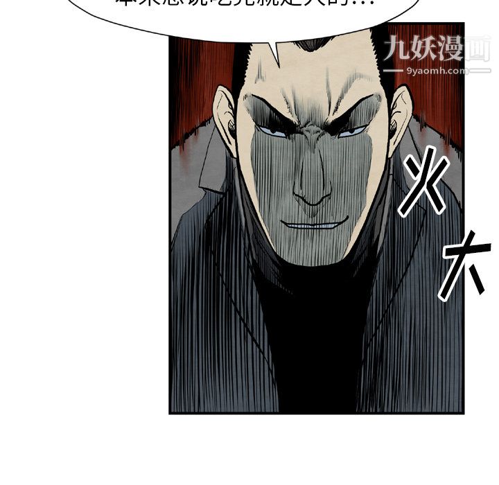 TWOMEN~共存第43话