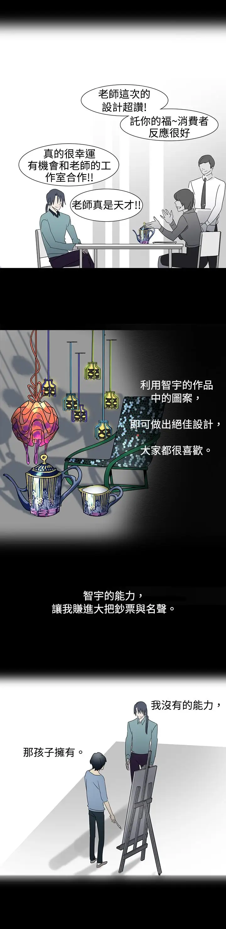 欧菲莉亚第19话