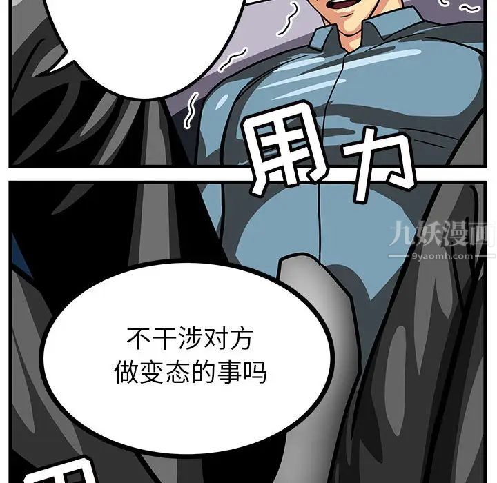 腹黑年下男第1话