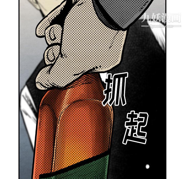 TWOMEN~共存第43话