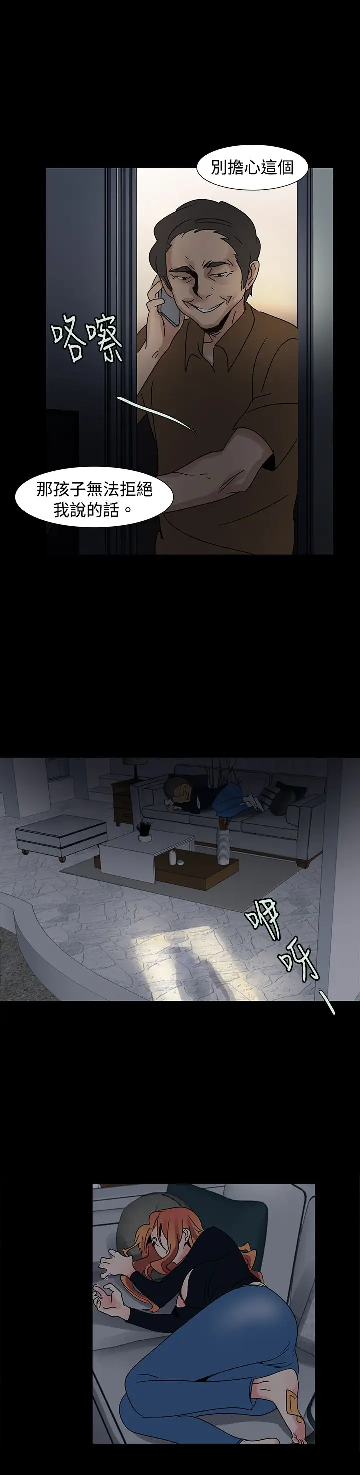 欧菲莉亚第19话