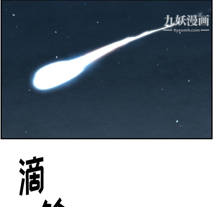 TWOMEN~共存第43话