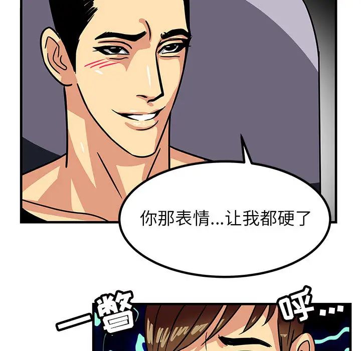 腹黑年下男第1话