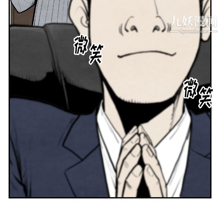 TWOMEN~共存第43话