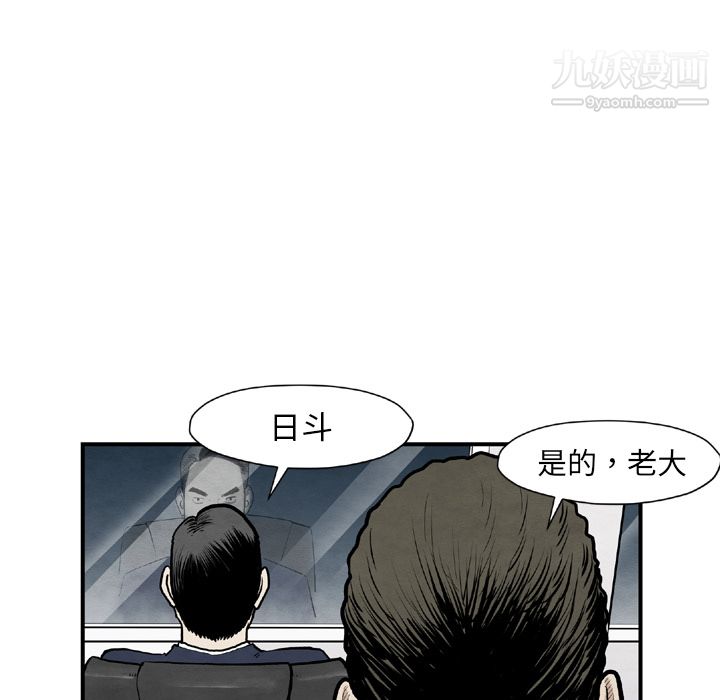 TWOMEN~共存第43话