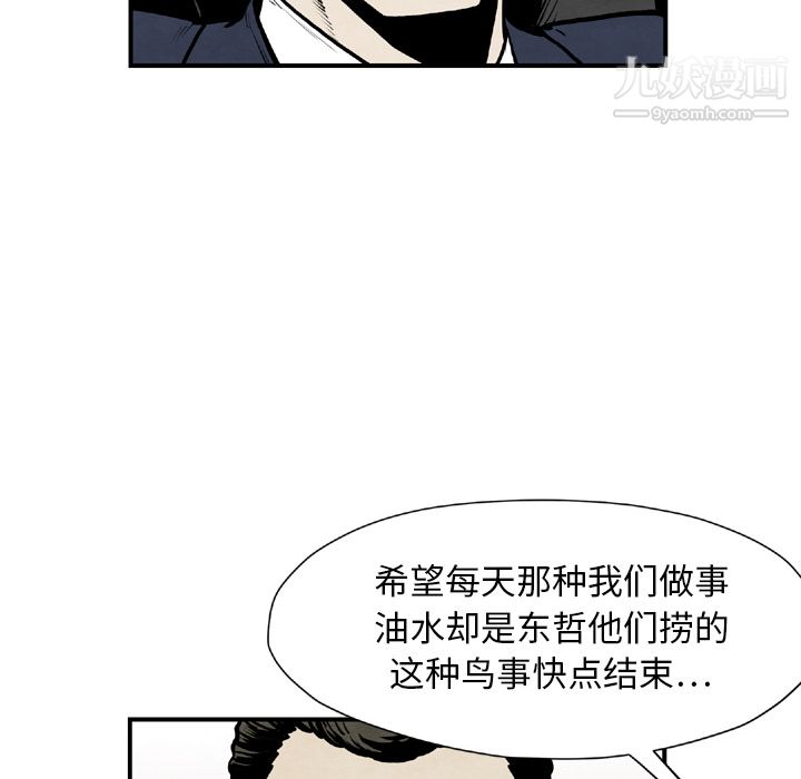 TWOMEN~共存第43话