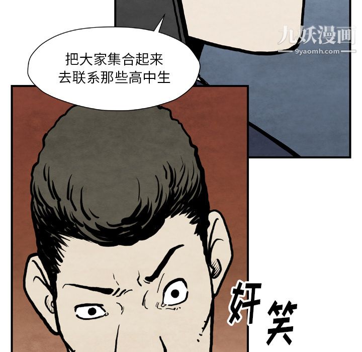 TWOMEN~共存第43话