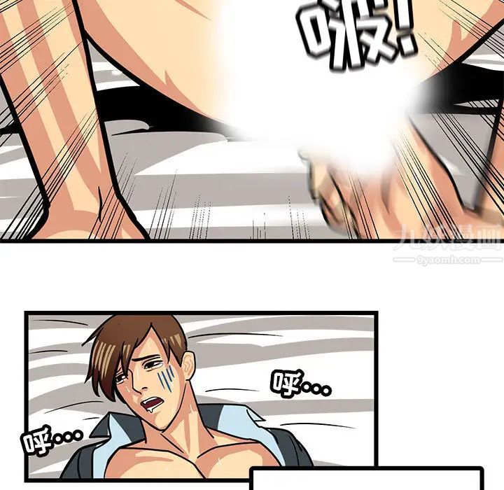 腹黑年下男第2话