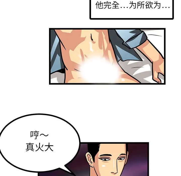 腹黑年下男第2话