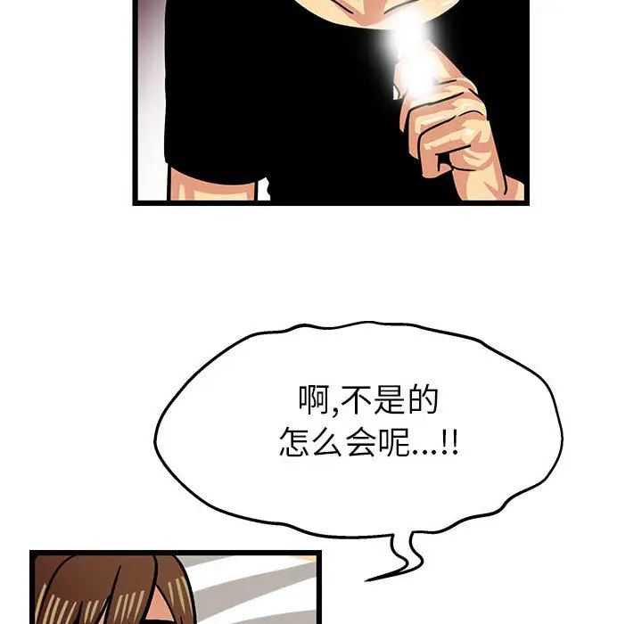 腹黑年下男第2话