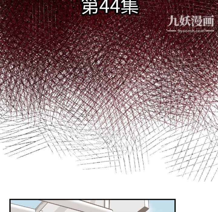 TWOMEN~共存第44话