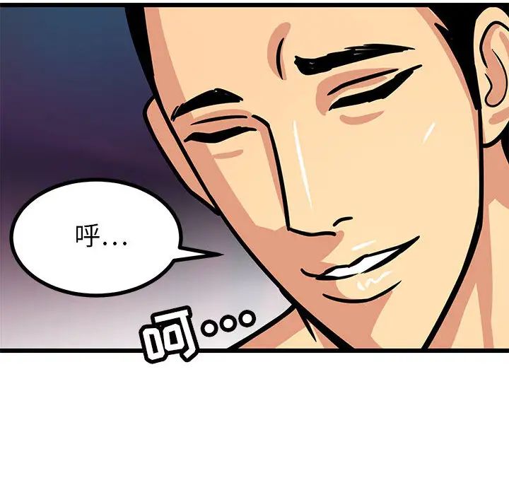 腹黑年下男第2话