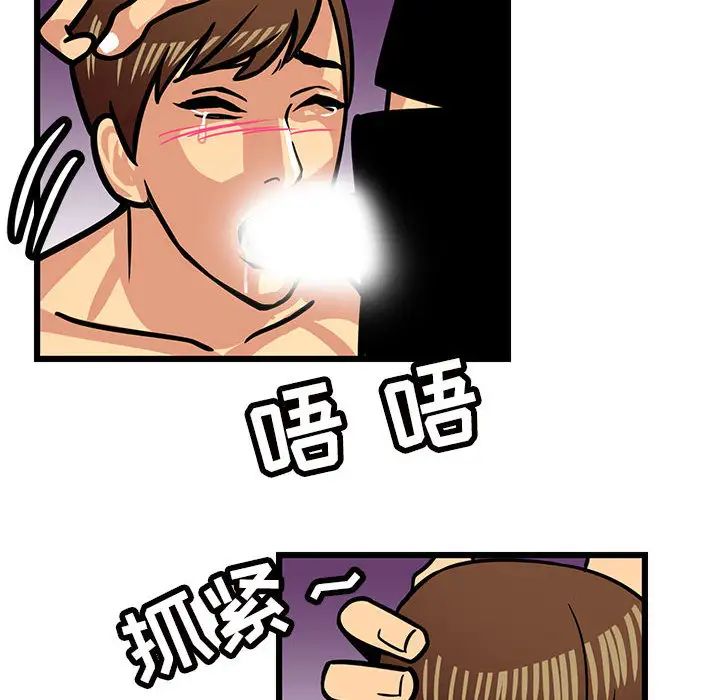 腹黑年下男第2话