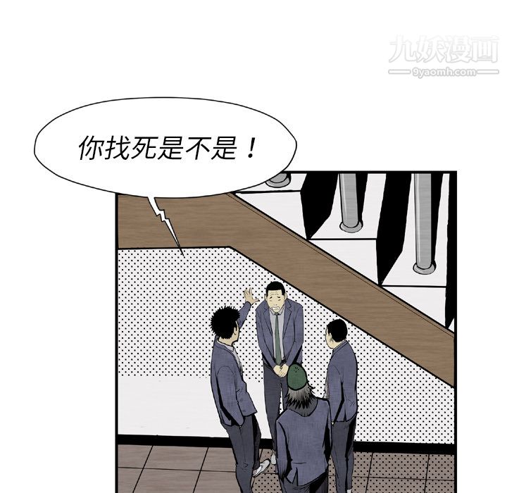 TWOMEN~共存第44话