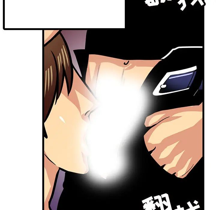 腹黑年下男第2话