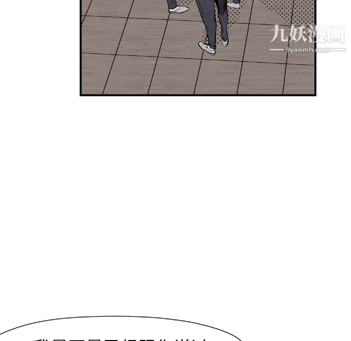 TWOMEN~共存第44話