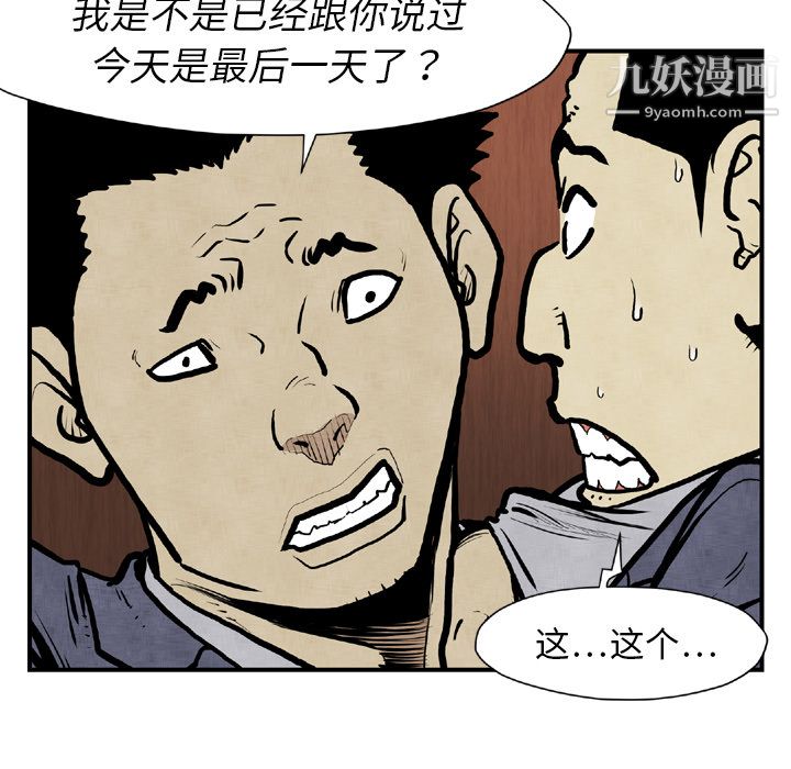 TWOMEN~共存第44话