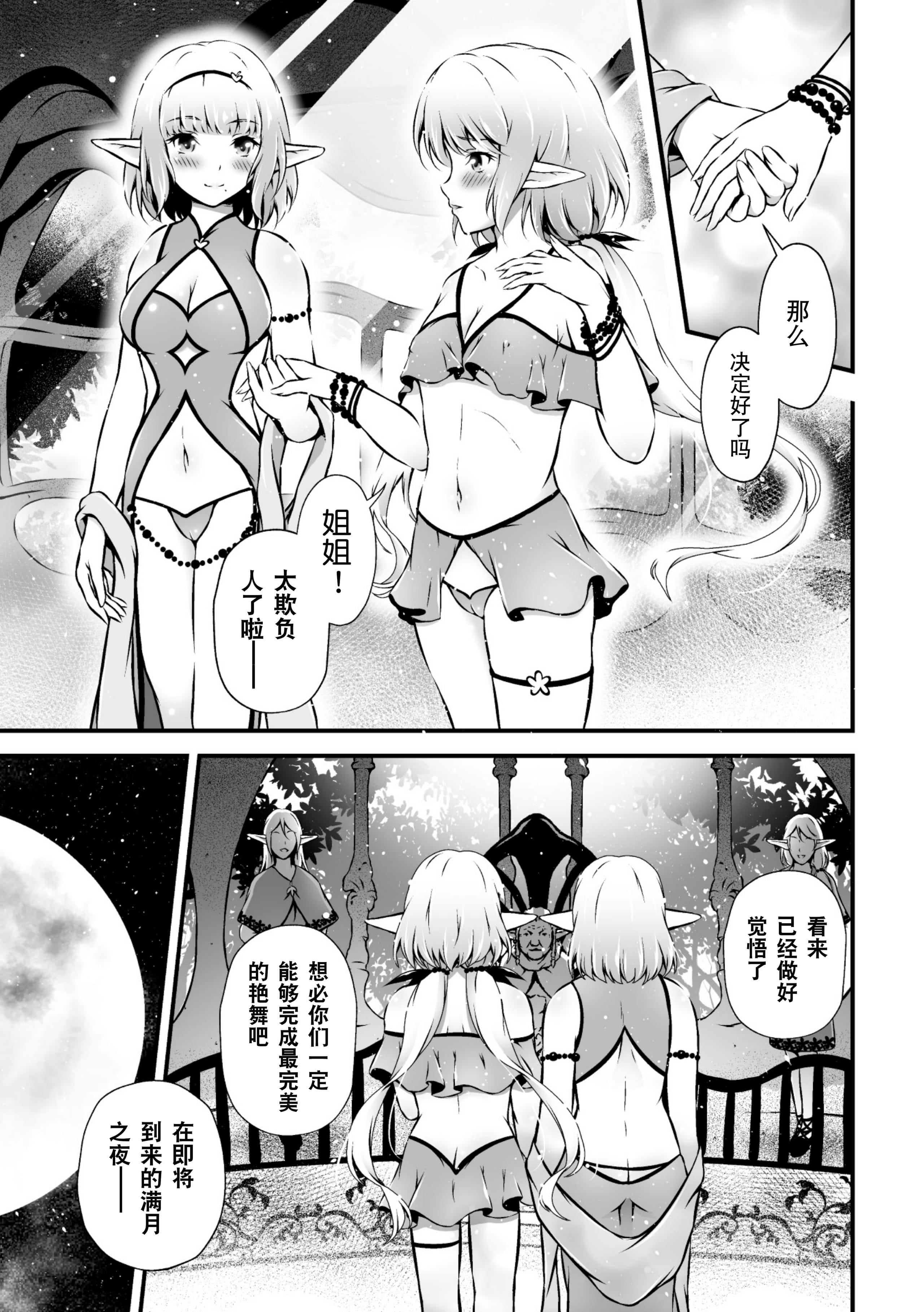 [アンソロジー]二次元コミックマガジン近亲百合エッチVol.2[DL版][透明声彩汉化组][アンソロジー]二次元コミックマガジン近亲百合エッチVol.2[DL版][透明声彩汉化组]