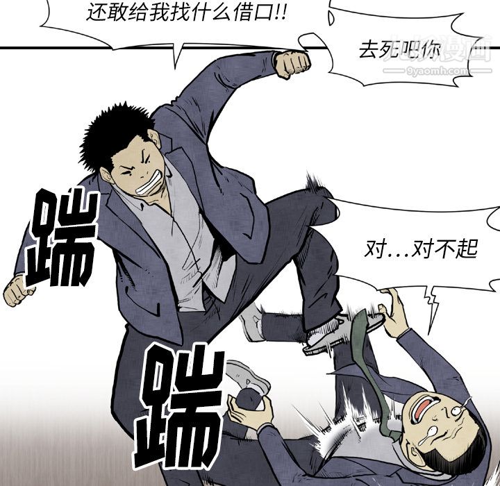 TWOMEN~共存第44话