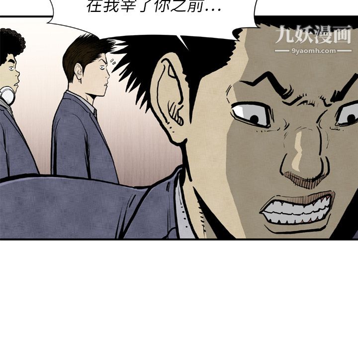 TWOMEN~共存第44话