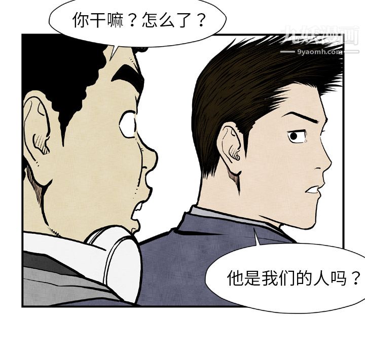 TWOMEN~共存第44話