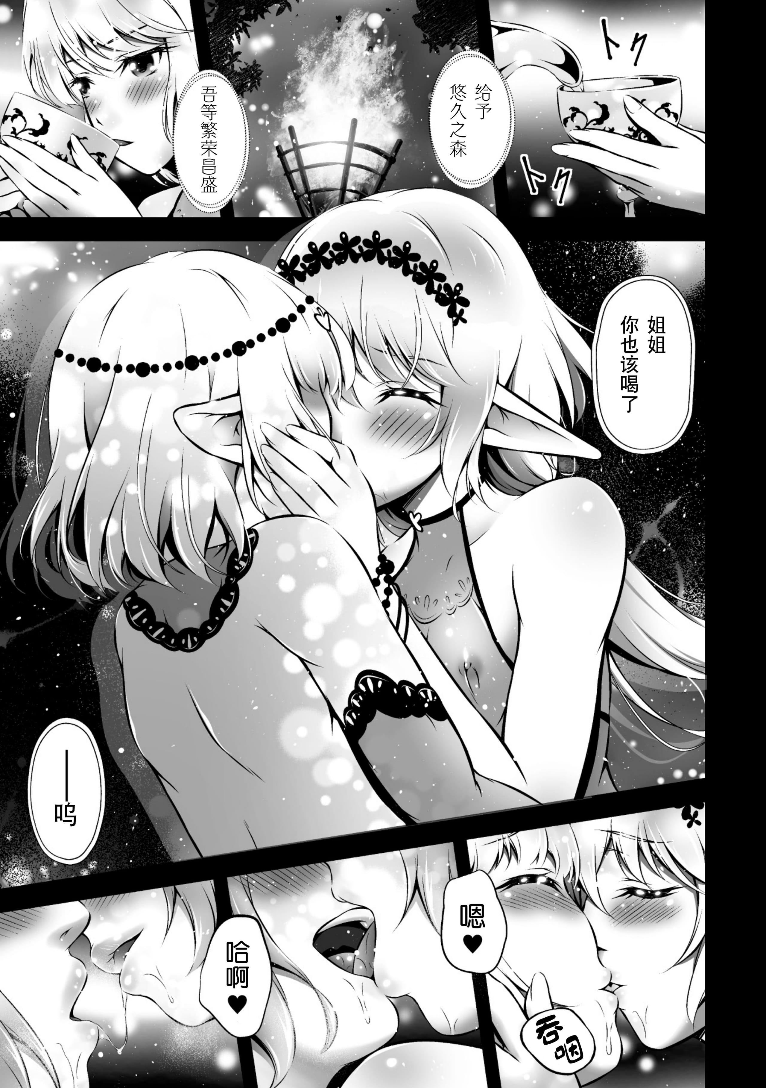 [アンソロジー]二次元コミックマガジン近亲百合エッチVol.2[DL版][透明声彩汉化组][アンソロジー]二次元コミックマガジン近亲百合エッチVol.2[DL版][透明声彩汉化组]