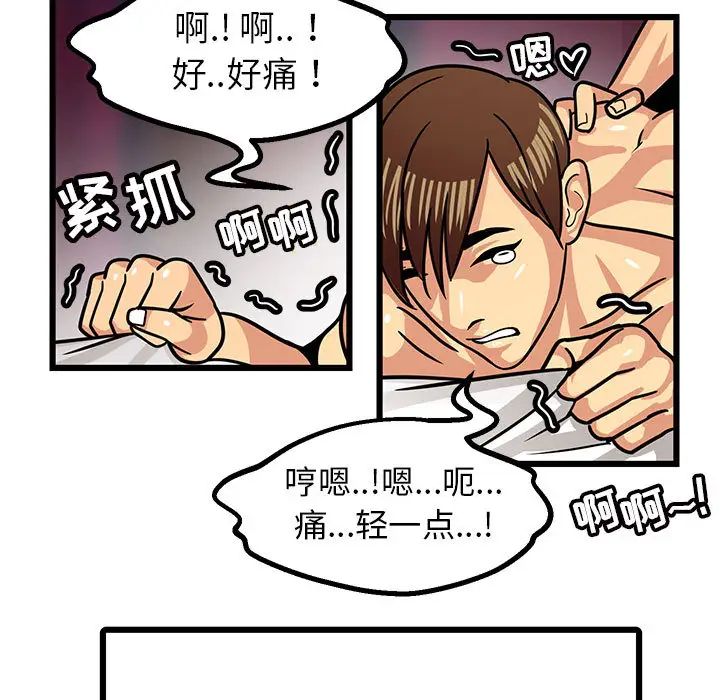 腹黑年下男第2话