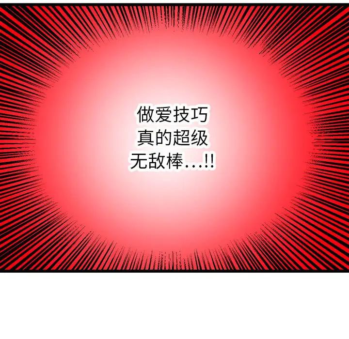 腹黑年下男第2话