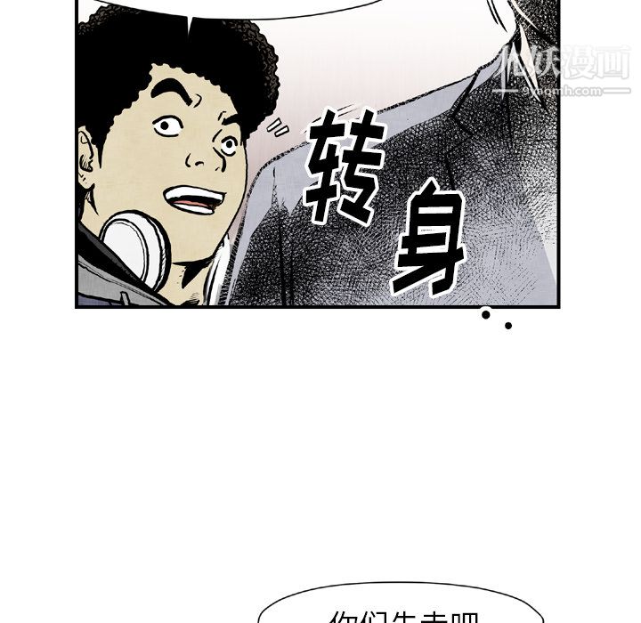 TWOMEN~共存第44話