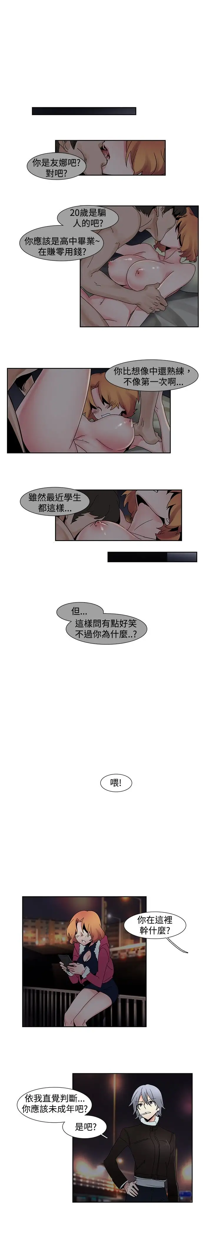 欧菲莉亚第22话