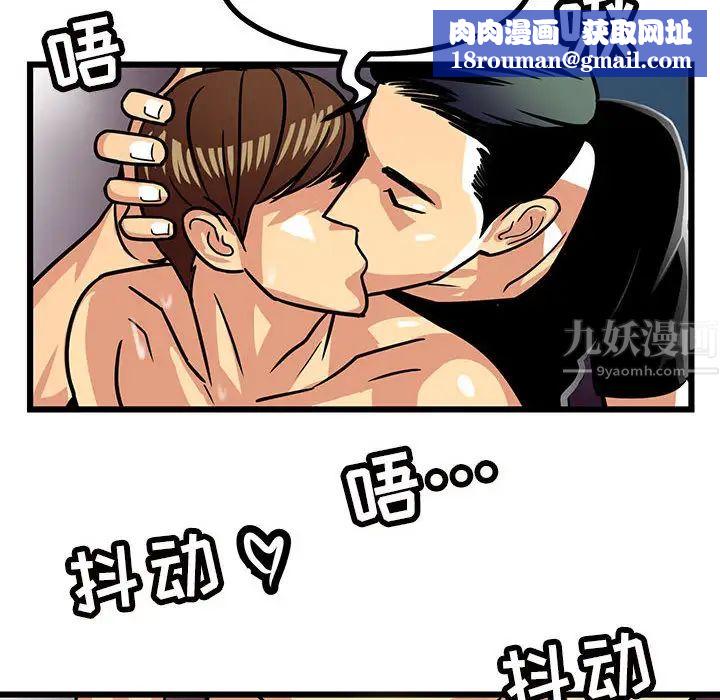 腹黑年下男第2话