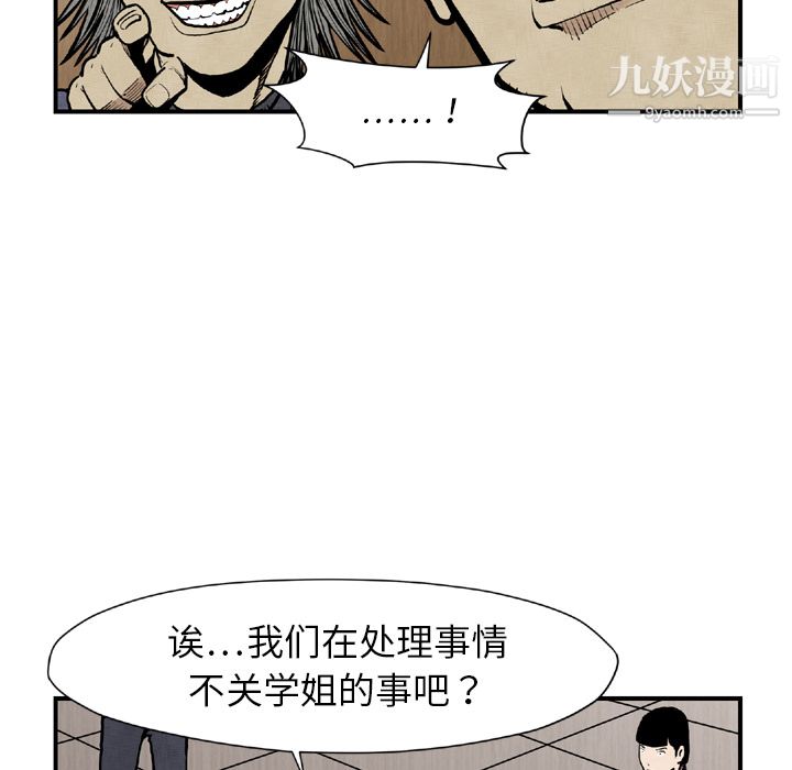 TWOMEN~共存第44話