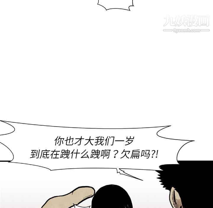 TWOMEN~共存第44話