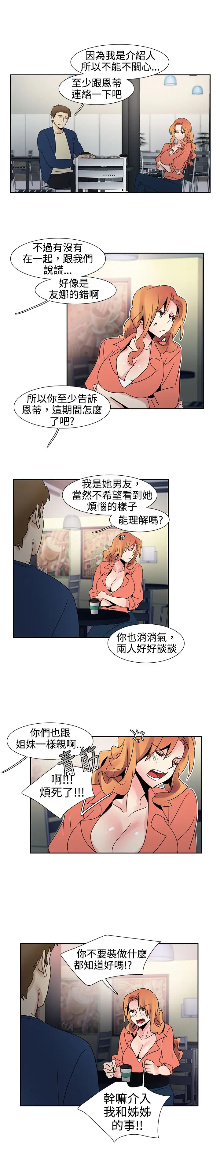 欧菲莉亚第22话