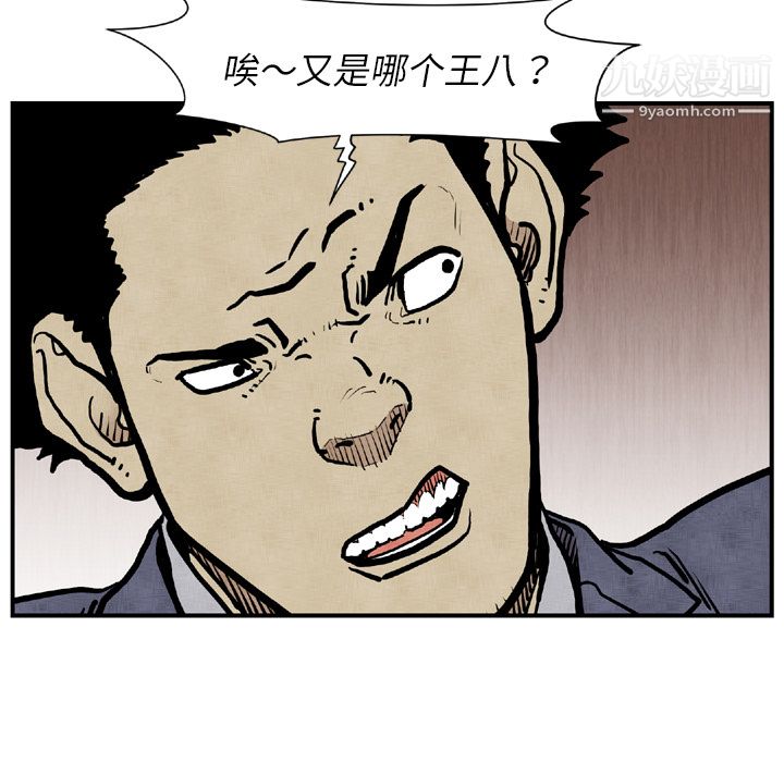 TWOMEN~共存第44话