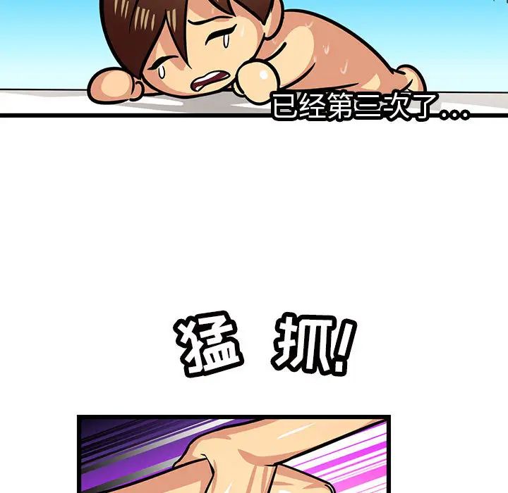 腹黑年下男第2话