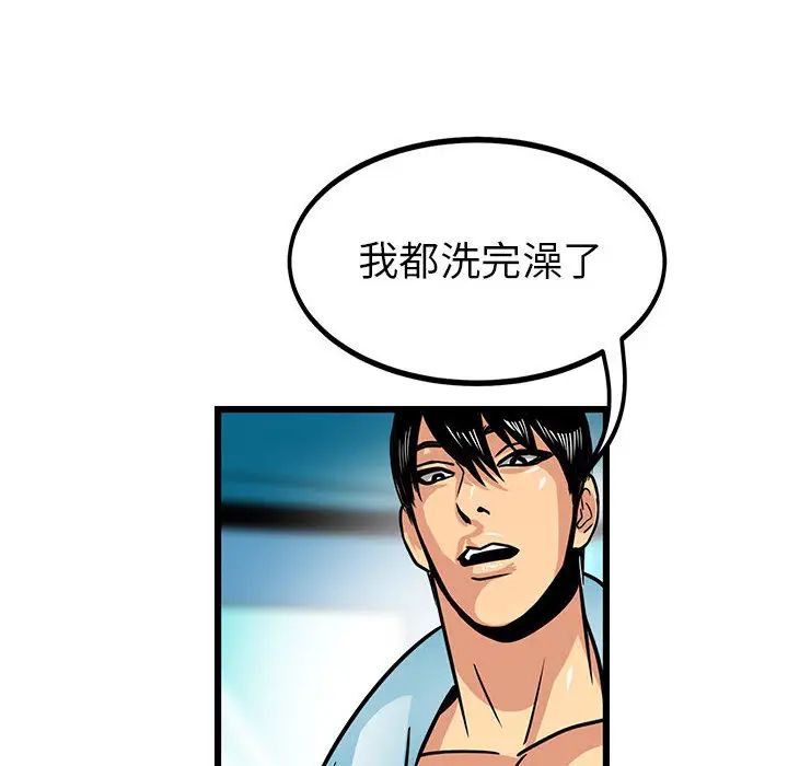 腹黑年下男第2话