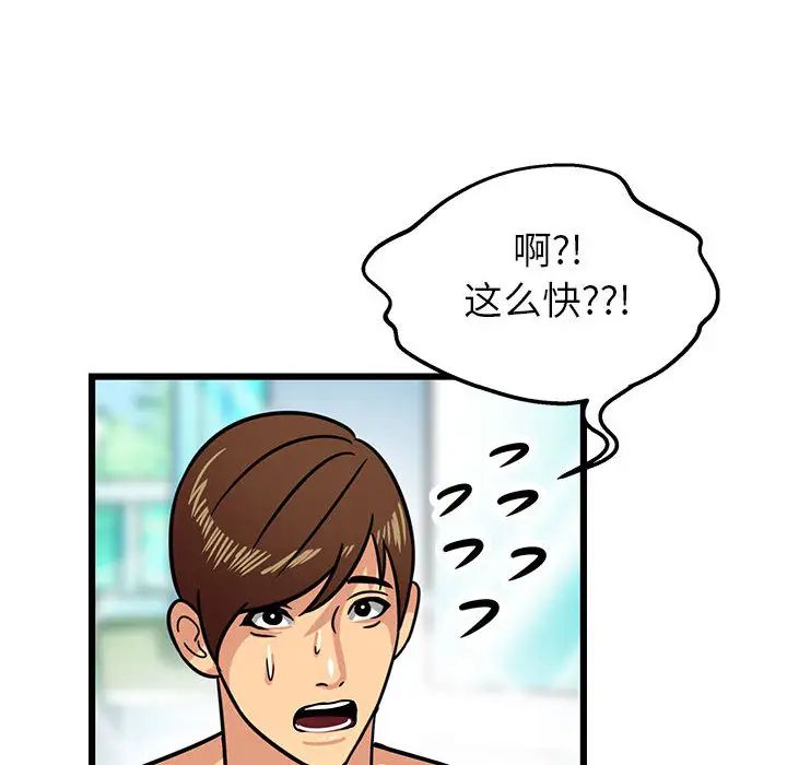 腹黑年下男第2话