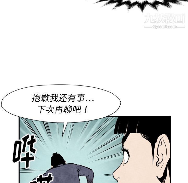 TWOMEN~共存第44話