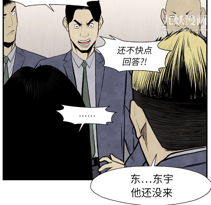 TWOMEN~共存第44话