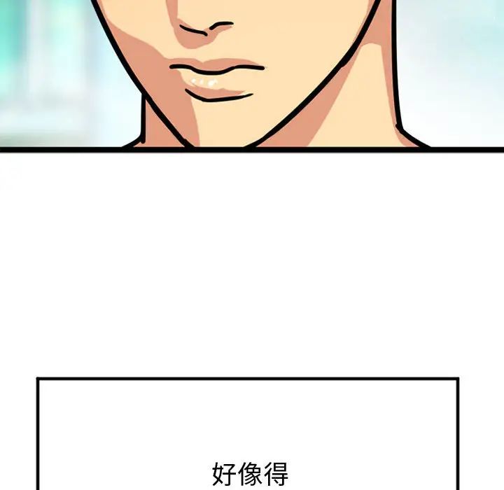 腹黑年下男第2话