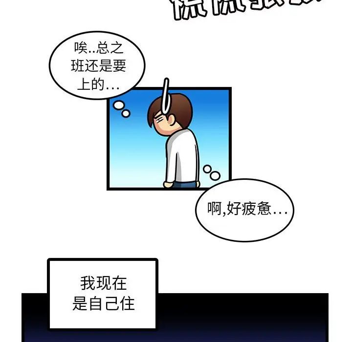 腹黑年下男第3话