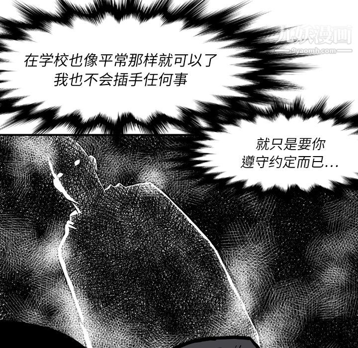 TWOMEN~共存第44话