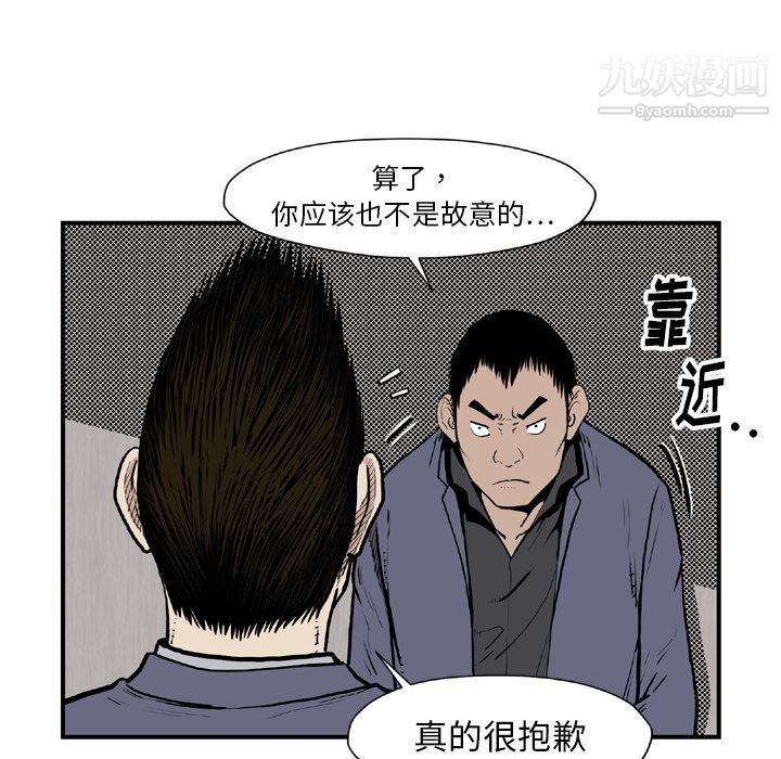 TWOMEN~共存第44話